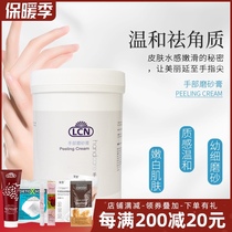 Germany LCN skin cream 1000ml hand scrub cream tender white hand care nail joint exfoliating Hospital