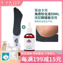 German LCN foot rub board double-sided matte household pedicure artifact exfoliating calluses heel pedicure tool