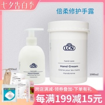 German LCN hand lotion 1000ml Hospital summer hand cream moisturizing moisturizing Moisturizing White beauty skin rejuvenation non-greasy
