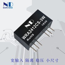 Wide voltage DCDC power supply module 18V24V to positive and negative 5V 9V 12V15V dual step-down isolation 3W Hot sale