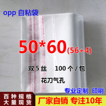 OPP self-adhesive bag windbreaker clothing bag transparent plastic bag 5 Silk Factory Direct sale 50 * 60cm