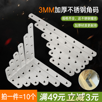 Stainless steel angle code L-type reinforced angle iron bracket triangle iron sheet table and chair 90 degree right angle furniture reinforcement connector