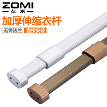 Wardrobe clothes rod telescopic rod indoor dormitory crossbar clothes cabinet clothes thick pipe cabinet clothes rod thick pipe cabinet hardware