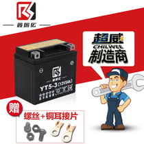 Xin Rui Yun Motorcycle Battery 12Vv5AH Wuyang Little Princess 100 Motorcycle Battery Qiao Lingying Eagle 100