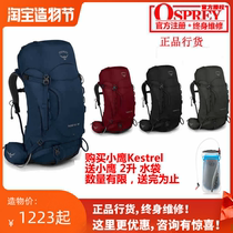 SPOT OSPREY KESTREL KITTY 38 48 58 68 Outdoor hiking mountaineering backpack can be registered