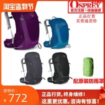 Spot KITTY OSPREY SIRRUS SIRIUS 24 36 Outdoor Mountaineering Hiking Backpack can be registered