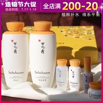 Korea Sulwhasoo nourishing yin water milk set 2 sets delay skin aging Refreshing nourishing yin hydrating moisturizing brightening