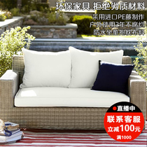 Rattan Sofa Outdoor Double Fine Vines Beige Waterproof Sunscreen Casual Patio Garden Terrace Living-room Vines Sofa