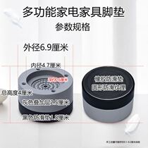 Table feet high tea table sofa foot pad washing machine foot pad shock absorption non-slip general furniture pad height increase mute stable