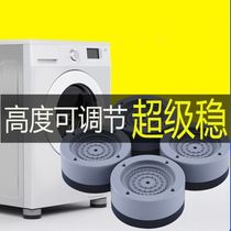 Washing machine foot pad shock-absorbing non-slip foot pad wave wheel roller automatic furniture raised round table heightened base