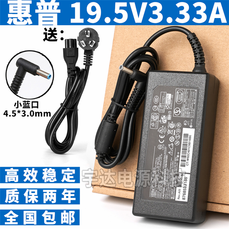 элемент питания 惠普 hp 笔记本电脑 19.5v3.33a电源适配器充电线 19.5v2.31a通用 элемент питания 惠普 hp 笔记本电脑 19.5v3.33a电源适配器充电线 19.5v2.31a通用