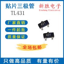 SMD triode TL431 CJ431 silk screen 431 SOT-23 0 5% regulated transistor