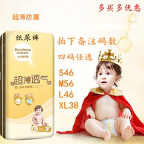 Frog Prince Seven Colors Tadpole Baby Paper Diaper Super Slim Anti-Leak Beginner male and female baby urine not wet XL