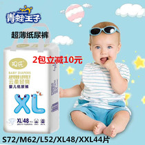 Frogs Prince Maher baby paper diaper ultra-thin dry and early birth male and female baby urine not wet S M L XL XXL