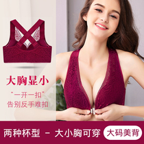 Large size underwear womens front buckle beauty back fat mm200 pounds big chest show small bra thin section sub-breast bra D anti-sagging