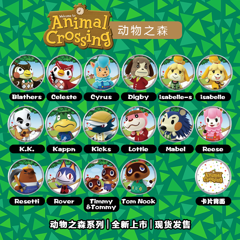 集合啦动物之森amibo动物森友会switch村民房车amiibo卡非手办