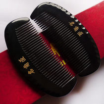 Famous Horner natural black water horn comb non-wooden comb non-sandalwood round comb wedding gift gift