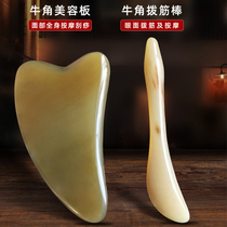 Famous angle craftsman old craftsmanship old white buffalo horn thickened facial full body beauty scraping tendon massage board