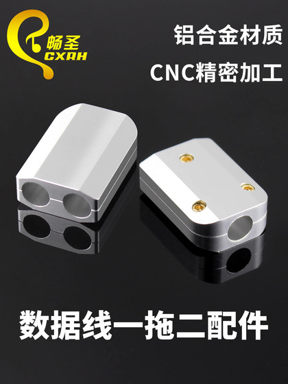DIY 데이터 케이블 액세서리 Apple Typec Android 6mm 와이어 홀 알루미늄 합금 내구성에 적합한 1 ~ 2 개의 더블 헤드 DIY 데이터 케이블 액세서리 Apple Typec Android 6mm 와이어 홀 알루미늄 합금 내구성에 적합한 1 ~ 2 개의 더블 헤드
