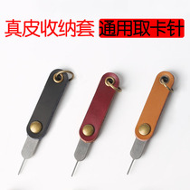 Creative mobile phone card removal needle Huawei millet universal universal card removal device extended top card needle anti-lost card needle protective sleeve