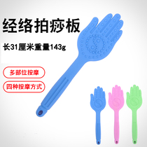 The Meridian Shaban board household silicone beat the stick massage hammer out of the Sha fitness slap the palm of the hand