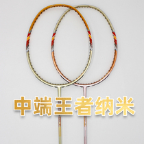 Victory Classic Mid-range Racket victor Nano 6 Nano 7 Upgraded HX-7SP