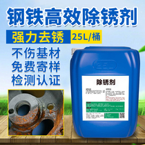 Rebar rust remover metal quick cleaning to remove oxidation site steel steel stainless steel strong rust remover