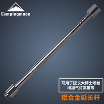 CampingMoon Aluminum Alloy Extension Rods for Great Doctoral Gun Gas Lamp Height or Length Increase