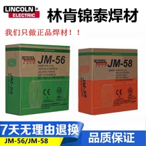 Lincoln Jintai JM-56 ER70S-6 gas protection welding wire 8 ER50-6 1 wire 0 1 1 2 0