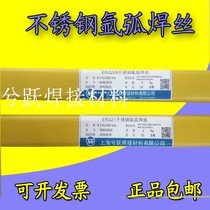 304308 308L 316L stainless steel argon arc welding wire 310S 347321 2209309 straight wire