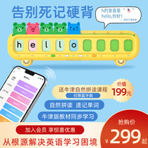 Small Sibebe Oxford Edition English teaching material for primary school students English learning machine word cards Natural parquet of divinities