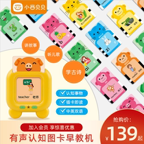 Small West Bebe Young Children Epistei Cognitive Enlightenment English Word Card Children Pinyin Learning God Instrumental Early-Teaching Machine