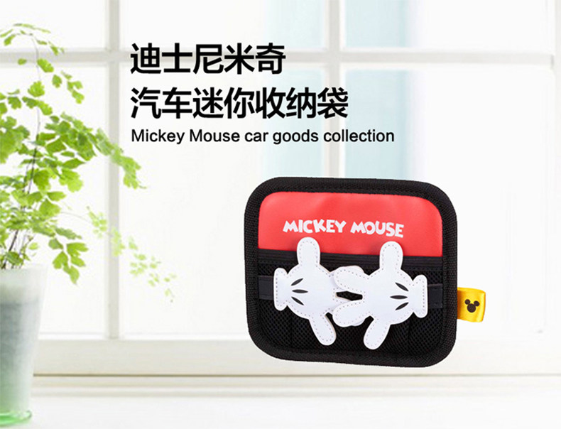 米奇 手机袋 (1)