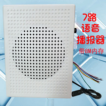 Intelligent multi-channel voice prompter alarm speaker broadcast speaker amplified loudspeaker access control button trigger audio