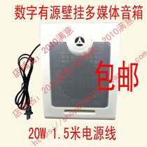 Active wall-mounted built-in amplifier 15W multimedia classroom audio 12V monitor intercom speaker with external speaker