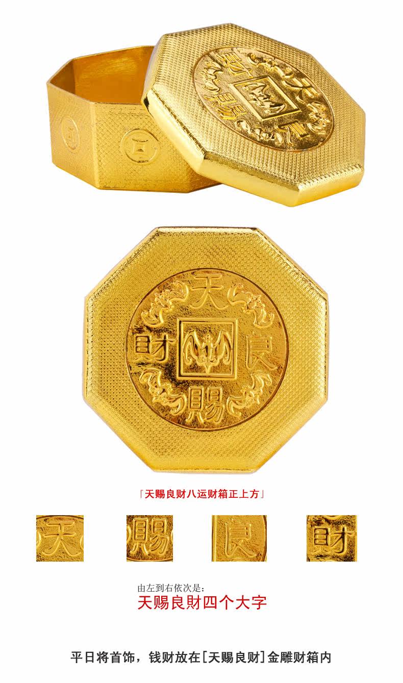 开光李居明吉祥物天赐良财八运大财箱天赐良财小财箱八运财箱