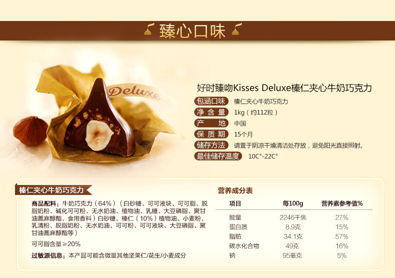 好时臻吻1000g榛仁夹心牛奶巧克力kisses deluxe喜糖袋装零食