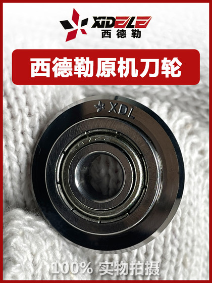 Sidler Wanmi 나이프 휠 휠 매뉴얼 타일 절단 기계 범용 나이프 헤드 바닥 타일 특별 푸시 나이프 T 자형 롤러 블레이드 Sidler Wanmi 나이프 휠 휠 매뉴얼 타일 절단 기계 범용 나이프 헤드 바닥 타일 특별 푸시 나이프 T 자형 롤러 블레이드