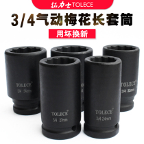 Heavy-duty wind gun sleeve Three-quarter plum blossom 12-angle Tuolix metric gas-electric wrench Car repair tool