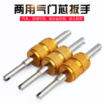 Car valve key Air conditioning door mouth double-headed wrench Vacuum tire lock door core deflation needle repair hardware tools