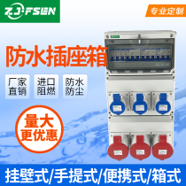 Stepped waterproof socket box Wall-mounted combined power supply maintenance box Mobile plastic socket box Non-standard customization