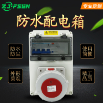 Custom plastic industrial socket box Waterproof site one two three outdoor distribution box Complete maintenance power box