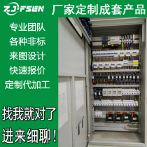 Fusen distribution box complete set of custom XL-21 power cabinet GGD in and out of the line switch cabinet Pump fan control box