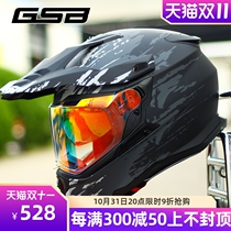 GSB new motorcycle off-road Lali helmet double lens highway Lili full helmet motorcycle long distance men and women