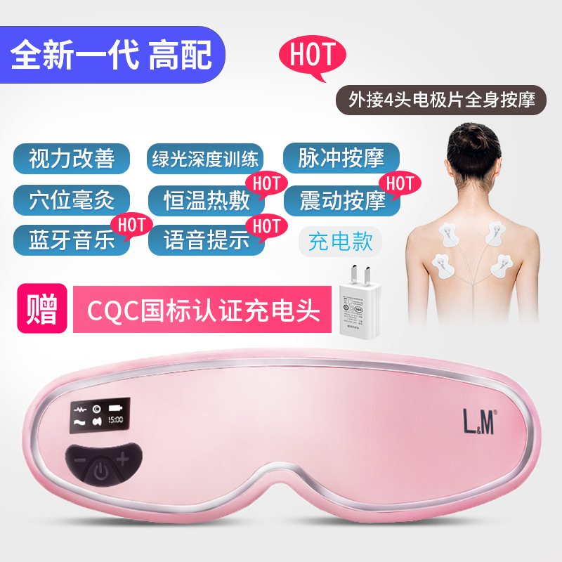 german lm eye massage device protects the eye artifact myopia astigmatism vision training device hot compress relieve fatigue