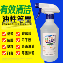 Marker Pen Scavenger Oil Pen Big Head Mark Pen Erase Eliminator Cleaner Agent Remover