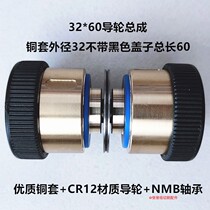 Wire cutting accessories NMB bearing 561 070 451 and other guide wheel assembly CR12 material 32*60 42*60