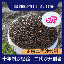 Sugar fried chestnuts special sand fried goods sand black sand second-generation ceramic sand chestnut sand with good boutique sand