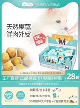 Ni Fun energy eggs Whole box 10 30 Dog snacks Canned dog Vitality Ni Fun eggs Teddy adult puppy wet food