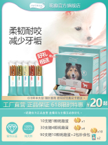 Niqifengzi tooth cleaning bone molar stick 10 dog snacks Bite-resistant molar bone calcium supplement Tooth cleaning bone in addition to bad breath